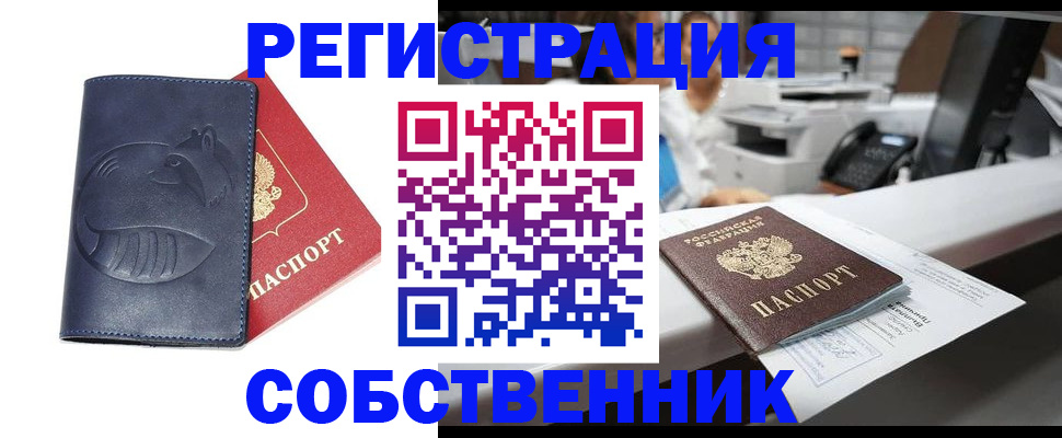 временная регистрация для школы в Коряжме