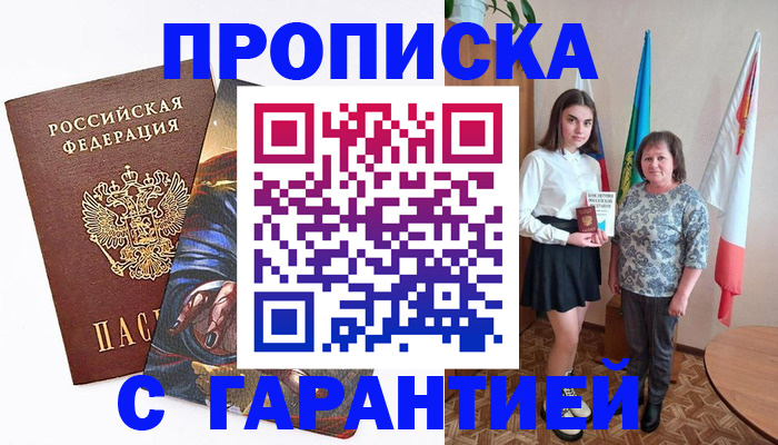 регистрация в Коряжме