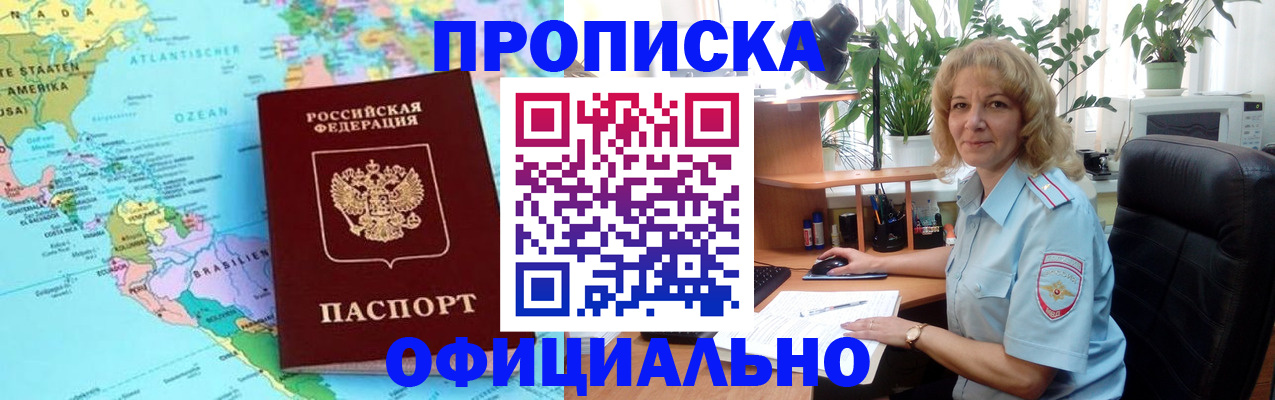 купить прописку в Коряжме